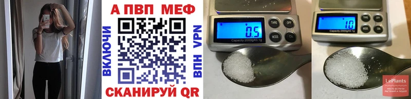 A-PVP Crystall Плавск