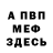 Альфа ПВП крисы CK Deric Henderson