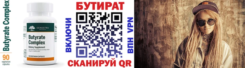 Бутират оксибутират  Плавск 
