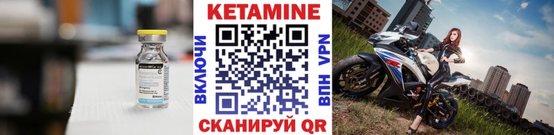 КЕТАМИН ketamine Плавск