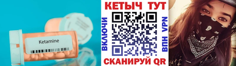 как найти   Плавск  КЕТАМИН VHQ 