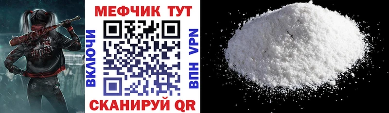 Мефедрон кристаллы  купить  сайты  Плавск 