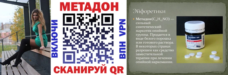МЕТАДОН кристалл  Плавск 